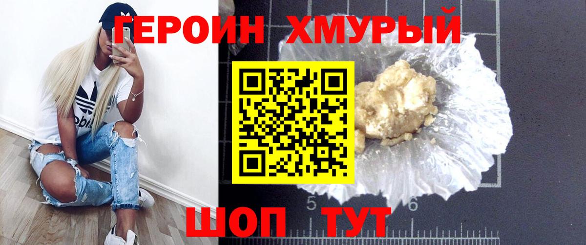 Героин афганец Красноярск