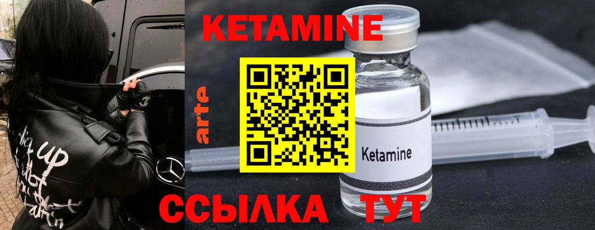 Красноярск  Кетамин VHQ  Вход с VPN  маркетплейс клад  КЕТАМИН ketamine 