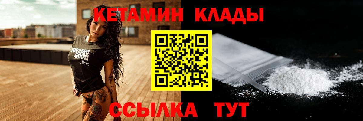 Кетамин ketamine Красноярск
