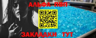 альфа пвп VHQ Чапаевск
