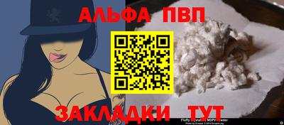 альфа пвп VHQ Чапаевск
