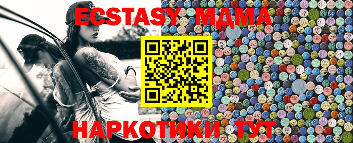 Красноярск  MDMA кристаллы  Вход с VPN  МДМА VHQ 