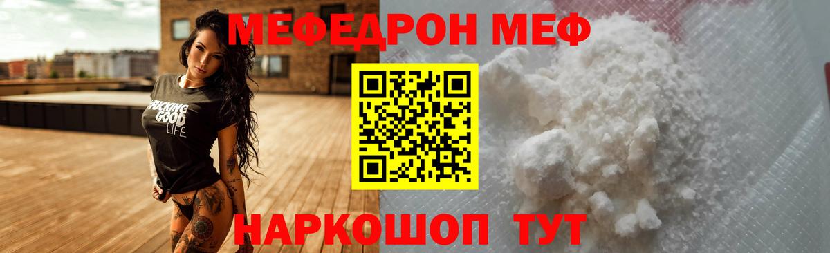 Меф кристаллы Красноярск