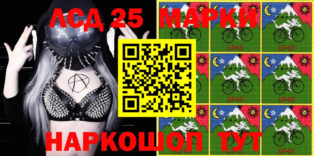 Красноярск  Марки NBOMe  Вход с VPN  Марки N-bome 1,8мг 