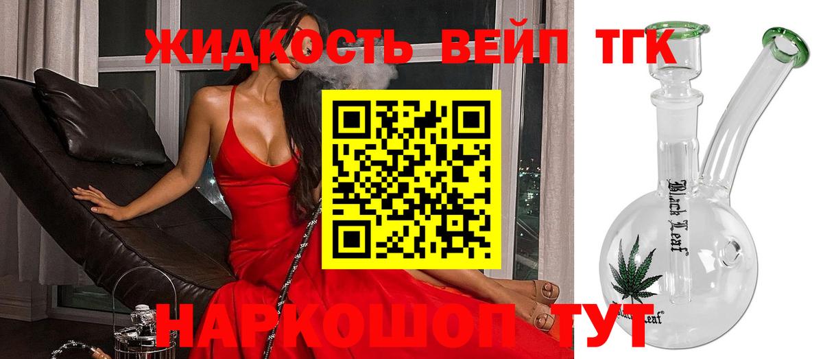 Красноярск  Дистиллят ТГК Wax  Вход с VPN 