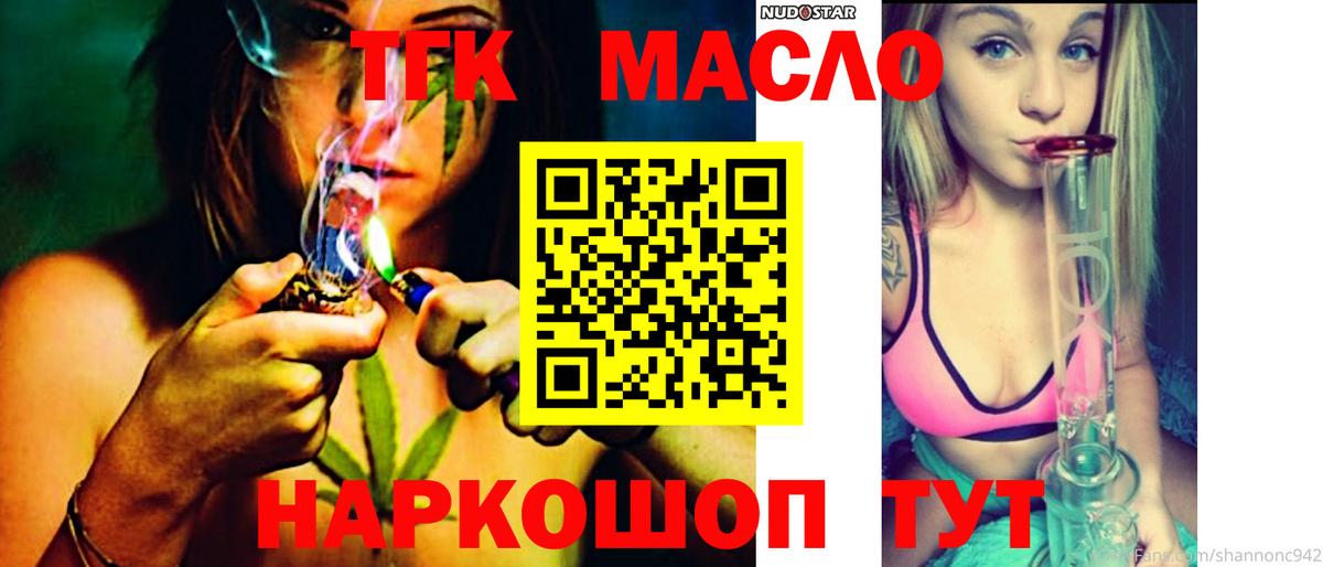 Дистиллят ТГК концентрат Красноярск