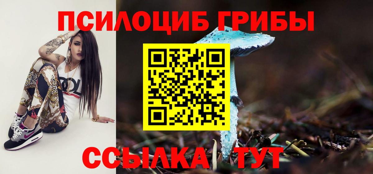 Галлюциногенные грибы мухоморы  Вход с VPN  Красноярск 
